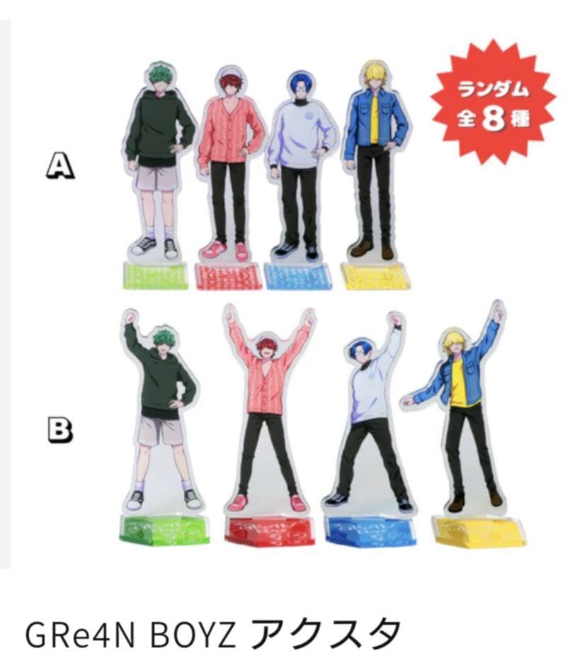 Amazon.co.jp: GRe4N BOYZ Aksta Navi : Toys & Games