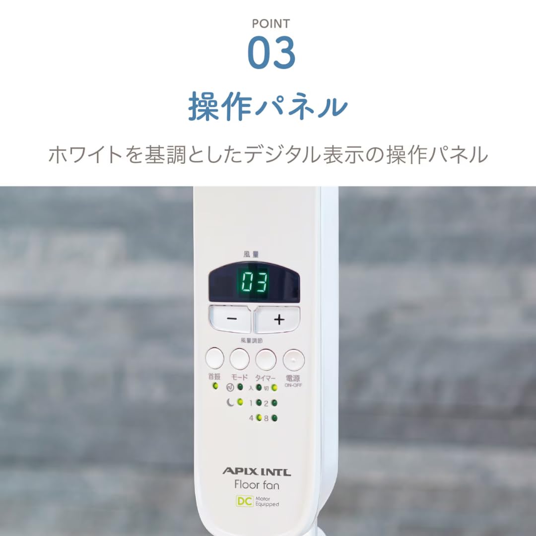 Amazon.co.jp: アピックス(APIX INTL) リモコン付きDCフロアー扇風機