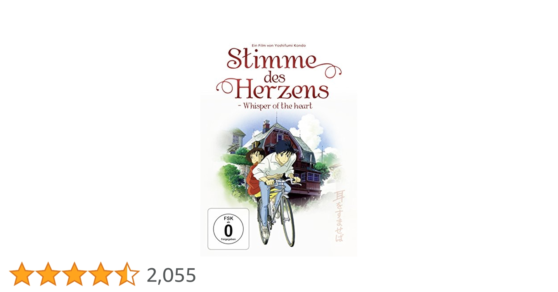 Amazon.co.jp: Stimme des Herzens - Whisper of the Heart [DVD