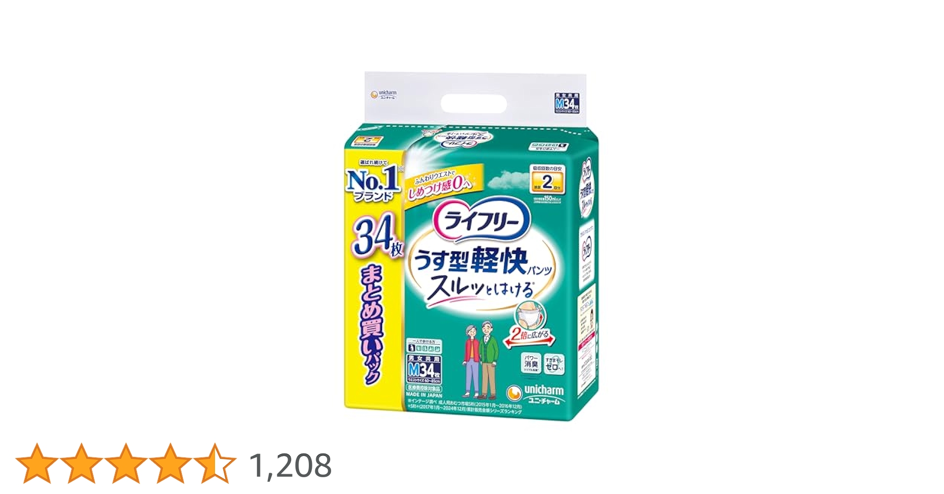 ライフリー Mサイズ 30枚 大人用おむつ まとめ買いパック4セット合計120枚 ライフリー Mサイズ 30枚 大人用おむつ まとめ買いパック4セット