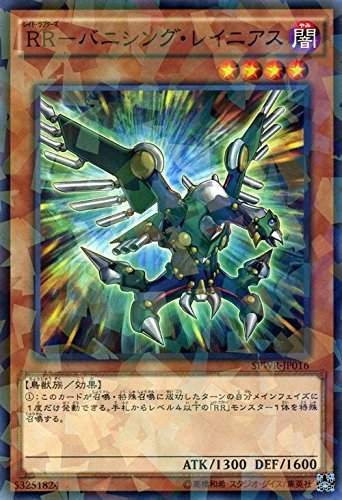 Amazon.co.jp: 遊戯王 RR－バニシング・レイニアス（ノーマル