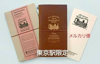 Amazon.co.jp: トラベラーズノート 東京駅限定 レギュラーサイズ Amazon.co.jp: トラベラーズノート 東京駅限定 レギュラーサイズ