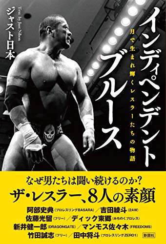 楽天 無料電子書籍 インディペンデント・ブルース バイ