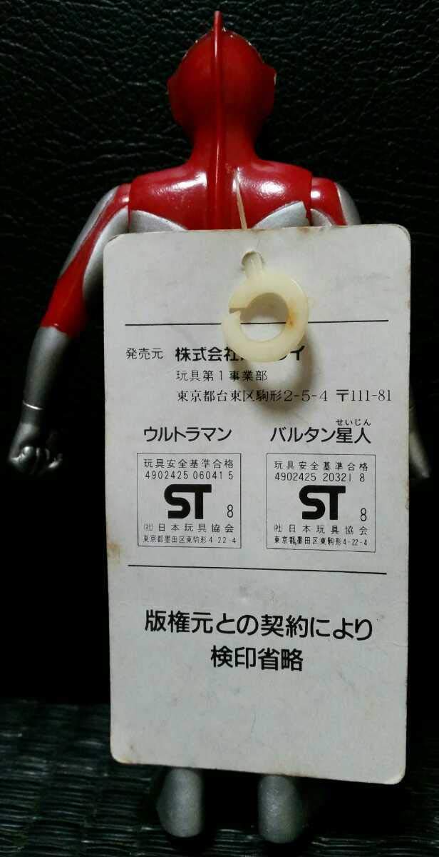 三井グリーンランド限定 ウルトラマン 1990年 硬質ソフビ タグ付 新品
