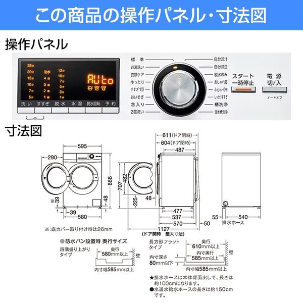 Amazon | AQUA AQW-F8N ホワイト [ドラム式洗濯機 (8.0kg) 左開き Amazon | AQUA AQW-F8N ホワイト [ドラム式洗濯機 (8.0kg) 左開き