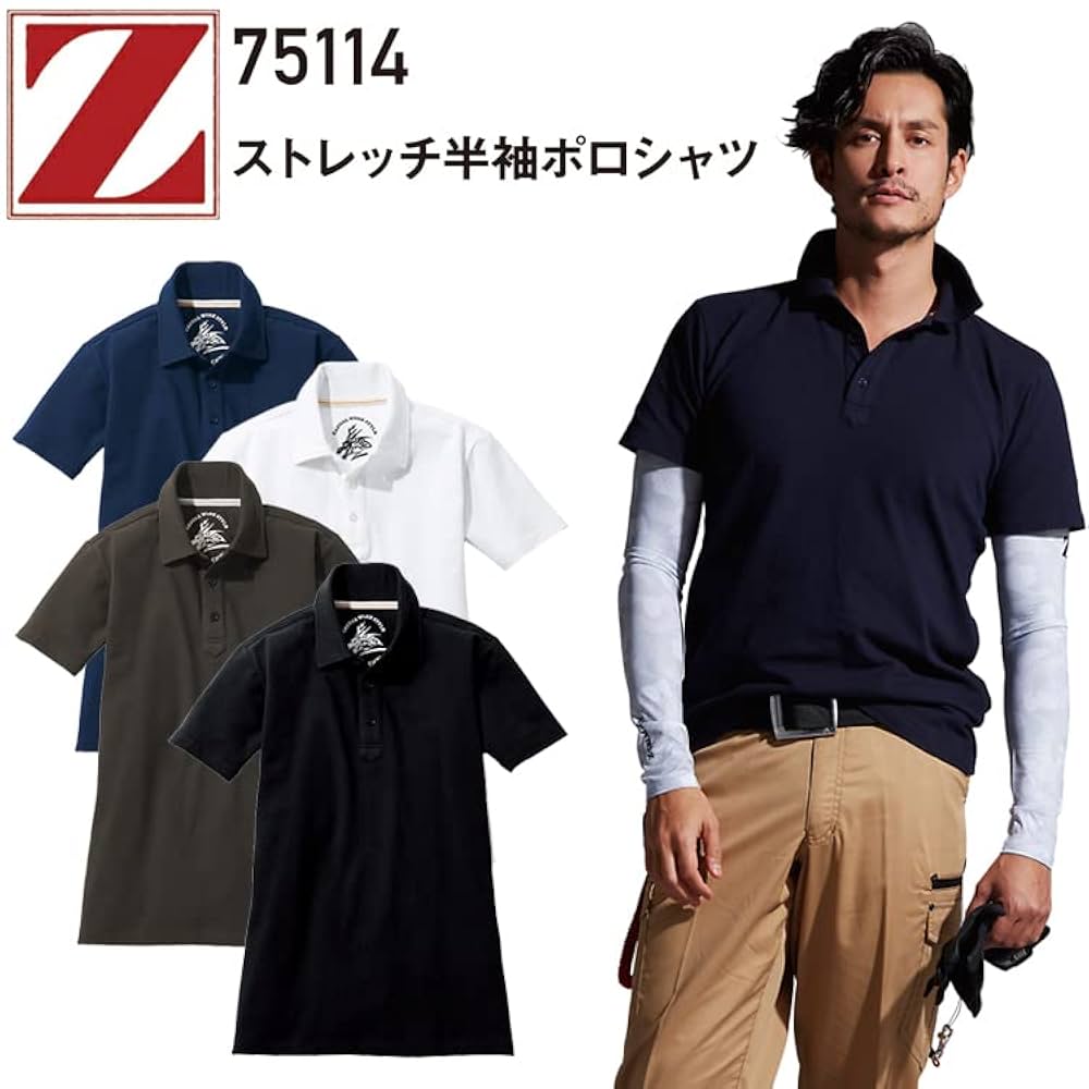 Amazon.co.jp: 自重堂 Z-DRAGON 半袖ポロシャツ 75114 アーミー