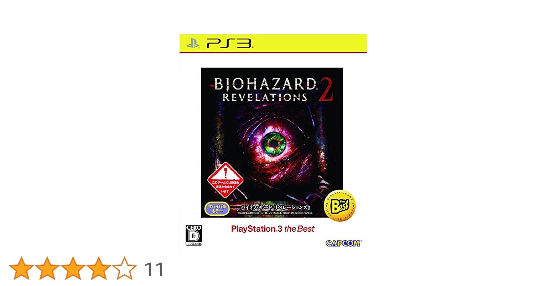 Amazon | バイオハザード リベレーションズ2 PlayStation 3 the