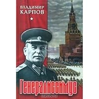Generalissimus 594538254X Book Cover