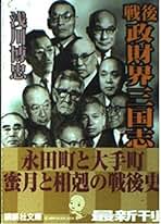 廃盤　CDセミナー講義　守屋洋　歴史CD教材 三国志　成功するリーダーとは 廃盤 CDセミナー講義 守屋洋 歴史CD教材 三国志 成功する