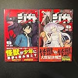 ジガ(ZIGA) 全巻セット