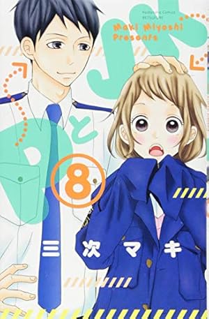 PとJK(16) (講談社コミックスフレンド B) | 三次 マキ |本 | 通販 | Amazon