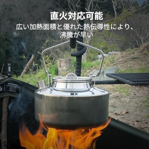Fire-Maple アウトドアケトル 1.5L ステンレス