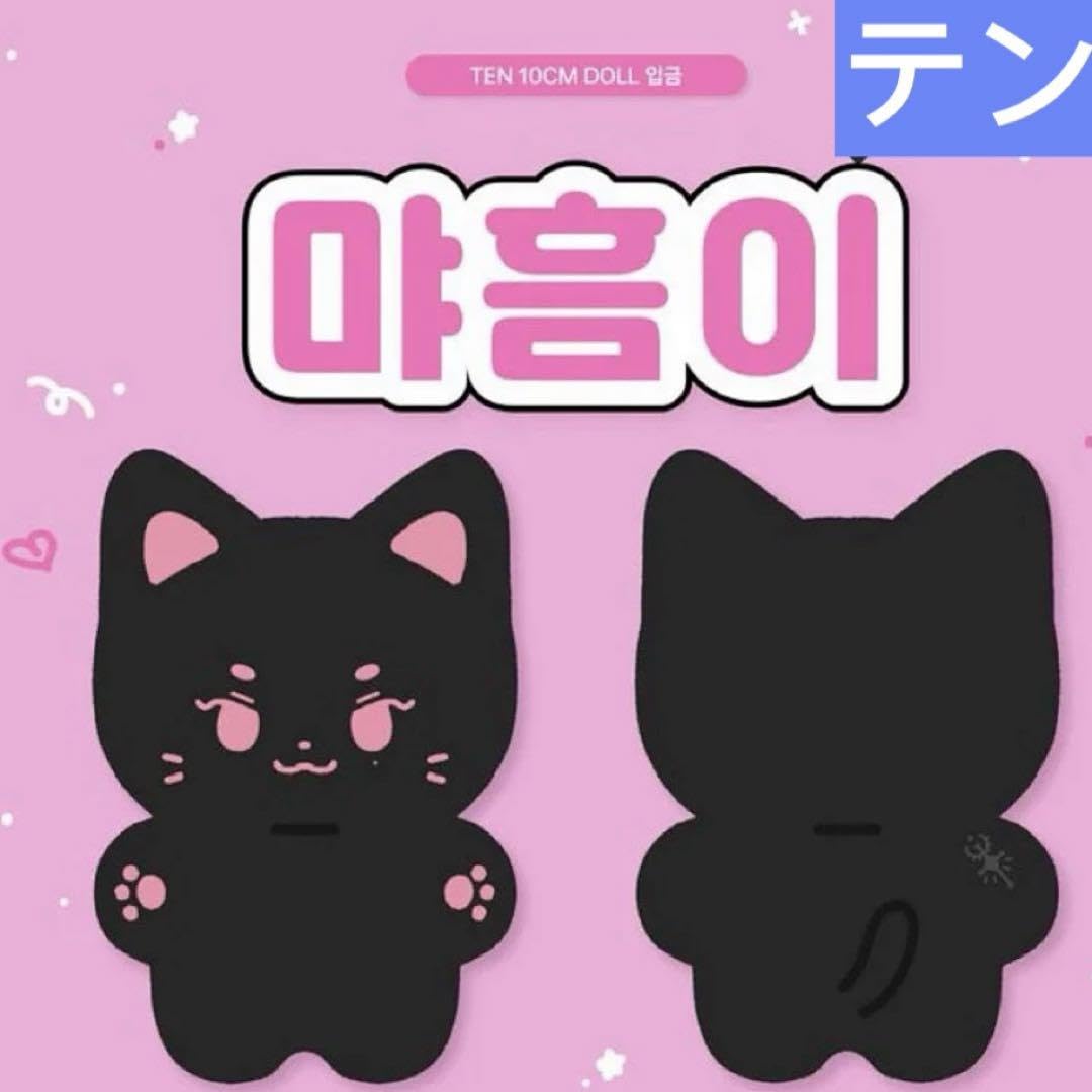 Amazon.co.jp: wayv テン ぬいぐるみ 10cm マスター : おもちゃ