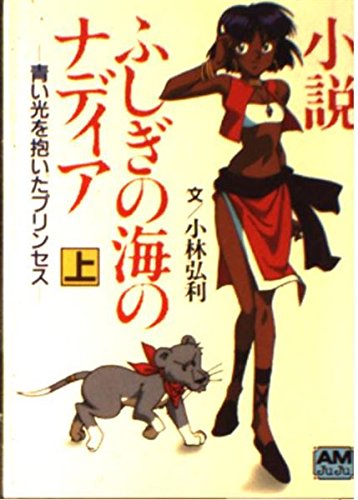 絶版 初版本 帯付き グリーグ その生涯と音楽 アーリング・ダール 小林ひかり 絶版 初版本 帯付き グリーグ その生涯と音楽 アーリング・ダール 小林