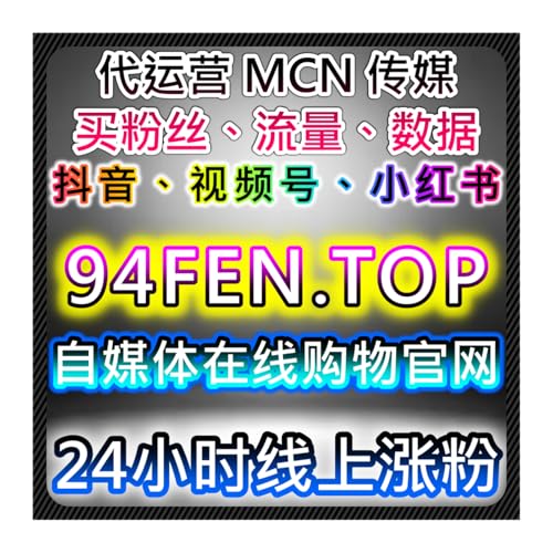 TikTok全球极速增长！自动化平台快速赞藏粉稳定真人关注海外破圈