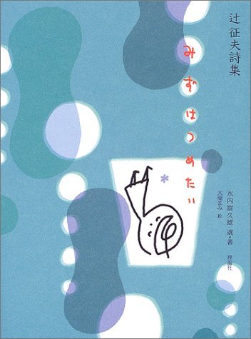 かんたんな混沌 辻征夫 詩集 かんたんな混沌 辻征夫 かんたんな混沌 辻征夫 詩集 辻征夫【公式認定