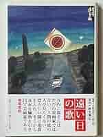 谷内六郎展覧会 旅の絵本 遠い日のうた 計7冊セット 古本 古書 希少 レトロ 71ixrxVmfhL._UF350,350_QL50_.jpg