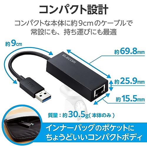 エレコム(ELECOM) 有線LANアダプター USB3.2 (Gen1) ギガビット対応 ブラック EDC-GUA3V2-B の商品画像 3
