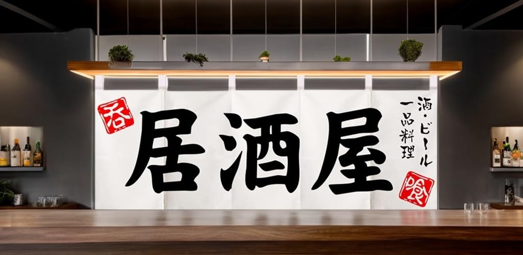 UXOWOXU Izakaya Temalı Japon Noren & Izakaya (い) Dekoratif Kısa Perde 45×210 CM