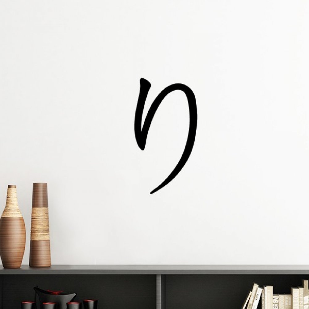 Sticker mural japonais amovible pour décorer facilement un mur de chambre blanc