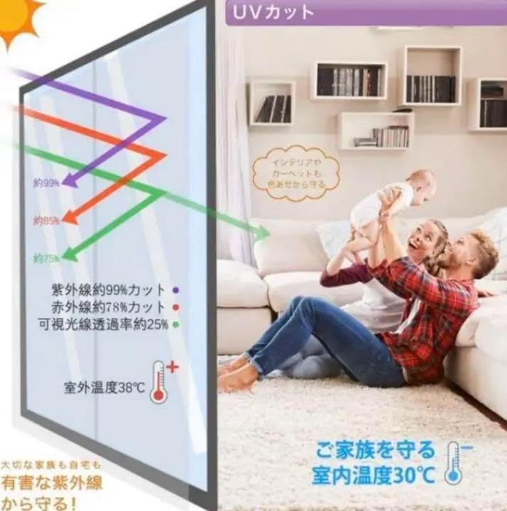 ❤長さ10m❣家具やカーテンの劣化を防ぎプライバシーも徹底保護♪❤マジックミラー 長さ10m家具やカーテンの劣化防止＆プライバシーも徹底保護
