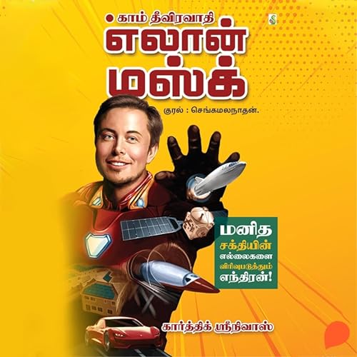 Elon Musk cover art