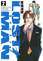 LOST MAN（7） LOST MAN (ビッグコミックス) | 草場道輝