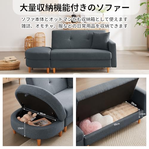 ソファ 2人掛け カウチソファ 収納機能 オットマン付き 左右肘掛け 木脚付き レイアウト自由 ソファセット 東京出荷 2－３日発送 収納ポケット付 L字 コーナーソファー おしゃれ 北欧 ナチュラル シンプル リビングソファ ソファーベッド [3]