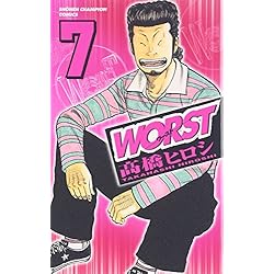 Amazon.co.jp: WORST コミック 全33巻完結セット : 高橋 ヒロシ: 本