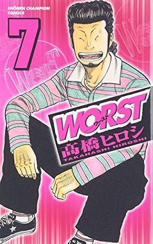 Amazon.co.jp: WORST (2) (少年チャンピオン・コミックス) : 高橋
