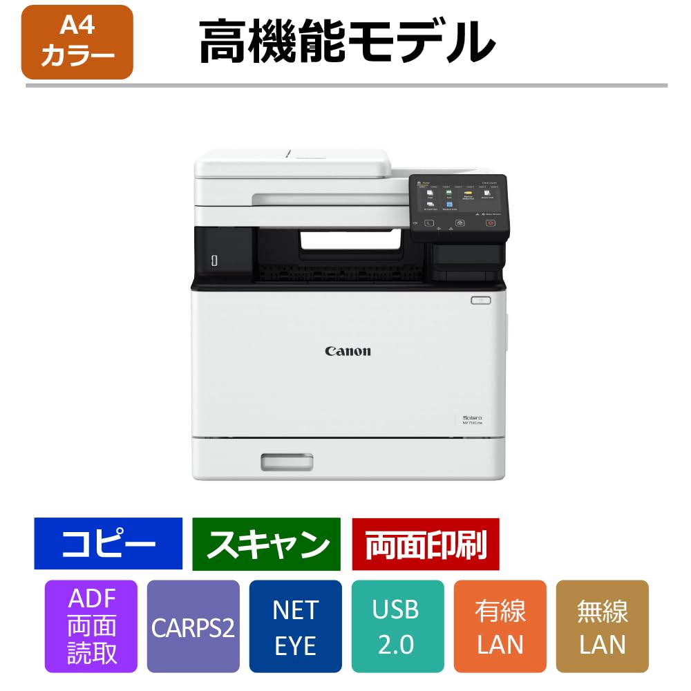 Amazon.co.jp: キヤノン カラーレーザビームプリンタ複合機 Satera 