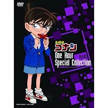Detective Conan - 1Jikan Sp Collection Hattori Heiji Vs Kudo Shinichi Gelande No Suiri Taiketsu 2DVDS [Japan LTD DVD] ONBW-1005