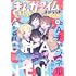 まんがタイムきららキャラット2020年8月号