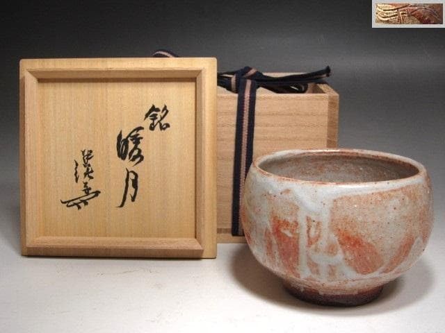【セール】☆　川喜田半泥子　茶碗　暖月　温もりを感じる一品☆y581 Amazon.co.jp: 川喜田半泥子 茶碗 暖月 温もりを感じる一品y581