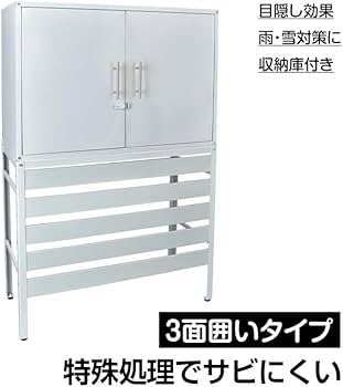 Amazon | Fkstyle【室外機の上が収納スペースに】エアコン室外機カバー