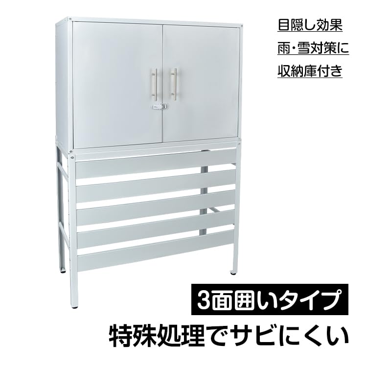 Amazon | Fkstyle【室外機の上が収納スペースに】エアコン室外機カバー