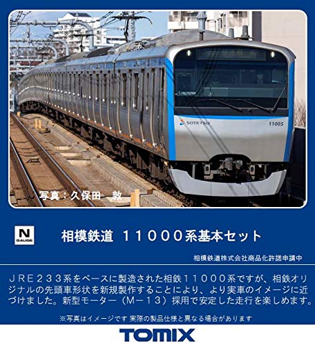 TOMIX Nゲージ 相模鉄道 11000系基本セット 4両 98381 相模鉄道 11000系基本セット ｜製品情報｜製品検索｜鉄道模型