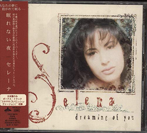 セレナ SELENA - Dreaming Of You = 眠れない夜 - Disque CD