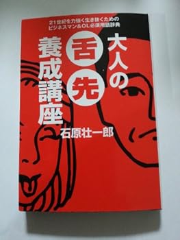 Paperback Bunko ????????? (?????) Book