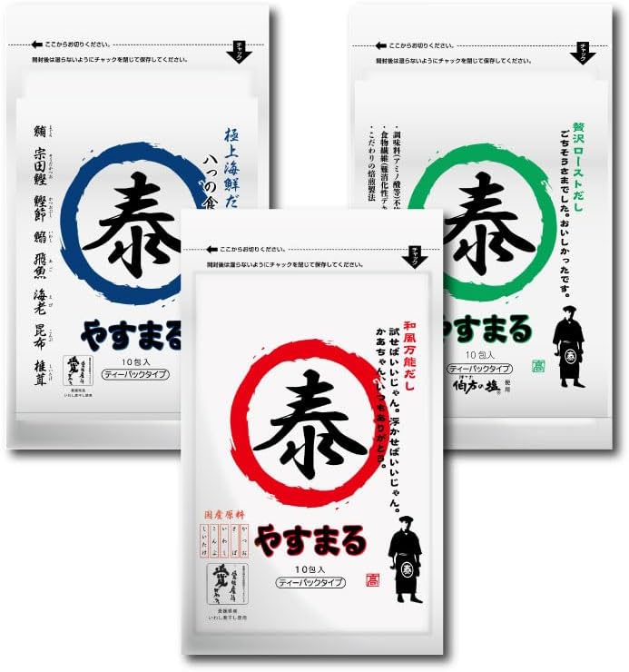 出汁 パック 国産 和風出汁 海鮮 減塩 やすまる だし 赤 青 緑 10包 伯方の塩 飲むだし かつお 宗田かつお まぐろ さば いわし あご えび 昆布 しいたけ 3袋セット