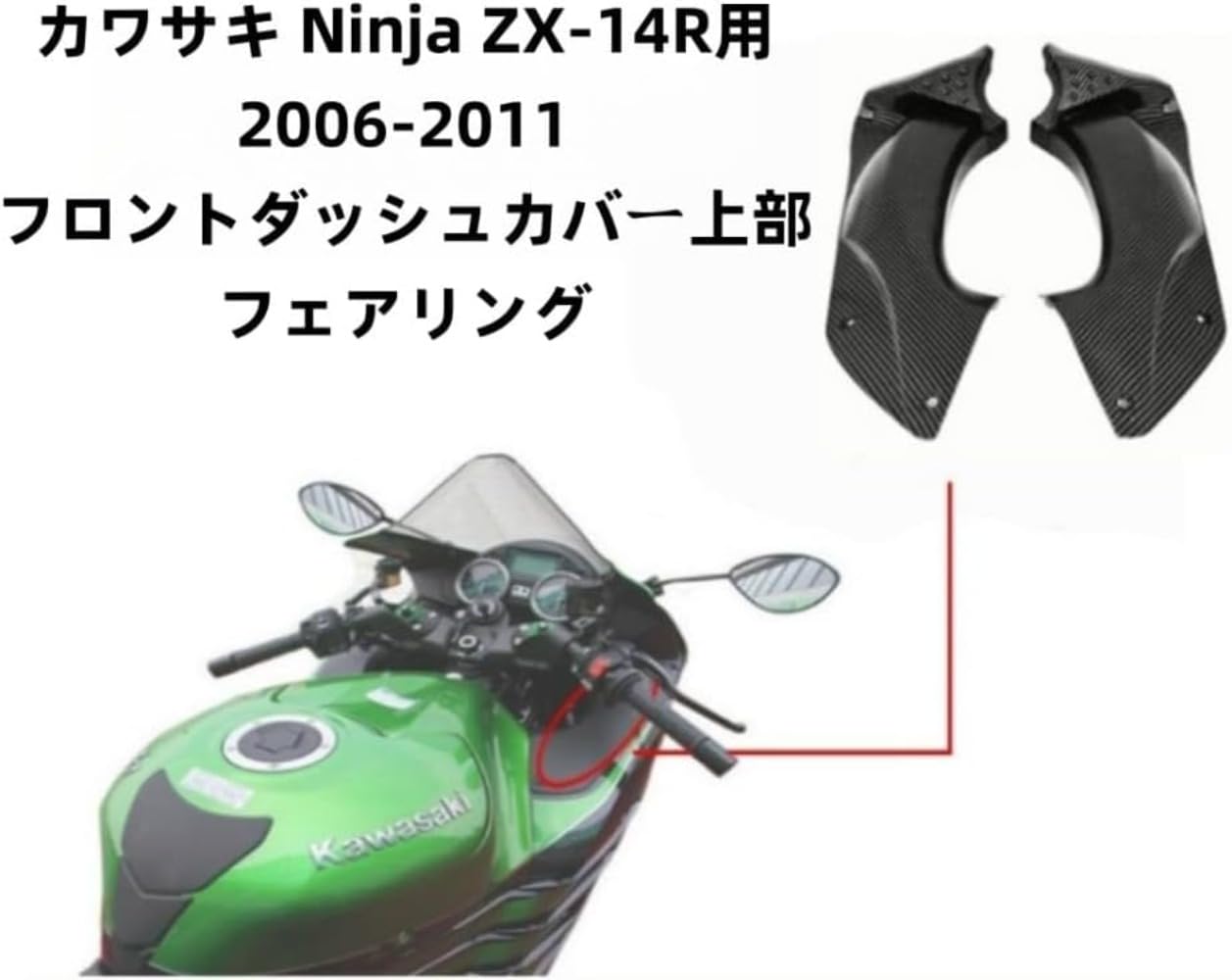 【専用出品】あ Amazon | Klivex オートバイ上部フロントダッシュカバーフェアリング