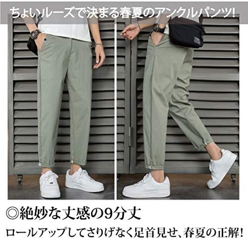 Amazon Co Jp Yushow チノパン メンズ スキニーパンツ 九分丈 感動ストレッチ パンツ メンズ ズボン アンクルパンツ 綿 薄手 通気 テーパード イージーパンツ メンズ 春服 スラックスパンツ 無地 美脚 細身 ファッション Amazon Co Jp Yushow チノパン メンズ スキニーパンツ 九分丈 感動ストレッチ パンツ メンズ ズボン アンクルパンツ 綿 薄手 通気 テーパード イージーパンツ メンズ 春服 スラックスパンツ 無地 美脚 細身 ファッション
