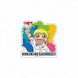 金色のガッシュベル!! ステッカー ガッシュ・ベル ペイント ver.