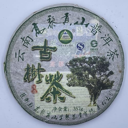 Thé Pu-erh cru millésimé 2010 d'arbres anciens du Mont Gaoligong, galette 357g d'exception