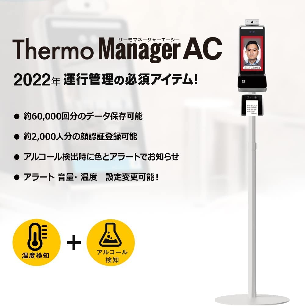 Amazon | Thermo Manager AC サーモマネージャー エーシー 温度