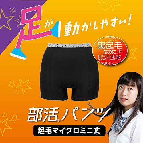 LECIEN『部活パンツ起毛マイクロミニ丈（18WFY114）』