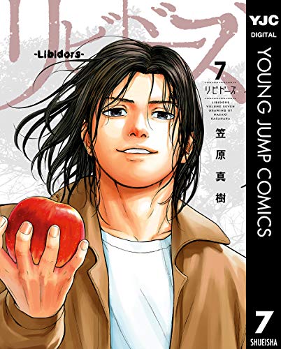 リビドーズ 7 (ヤングジャンプコミックスDIGITAL) リビドーズ 7 (ヤングジャンプコミックスDIGITAL)