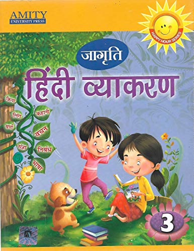 amity jagrti hindi vyakaran class - 3