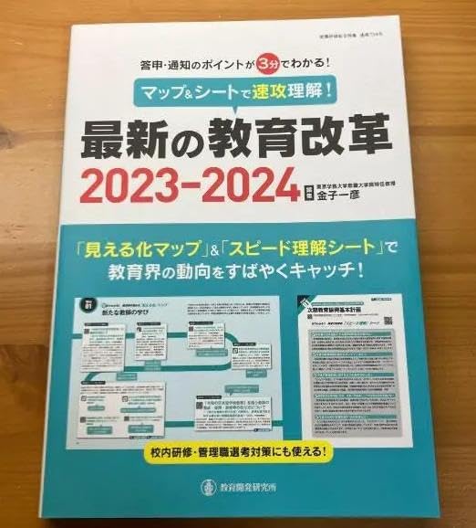GARAGE スポーツ＆アウトドア FZ ZX マップ&シートで速攻理解 AT BN
