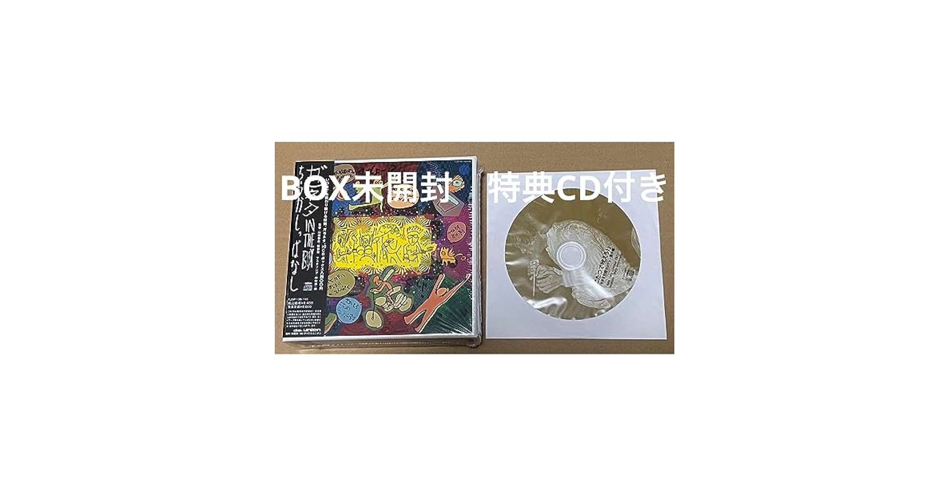 Amazon.co.jp: ちらかしっぱなし ガセネタ IN THE BOX FJSP136